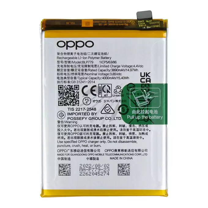 Bateria do Oppo Reno 4Z 5G