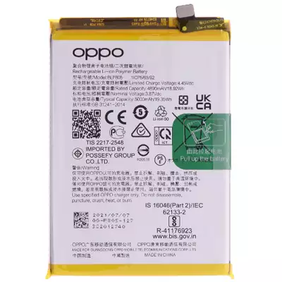 Bateria do Oppo A16/A16S/A54S