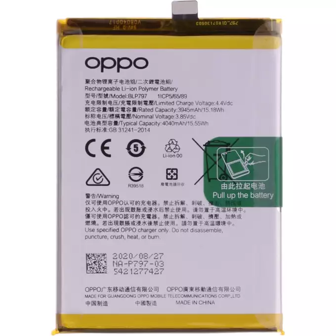 Bateria do Oppo A73 5G / Oppo A72 5G / Oppo A72N 5G