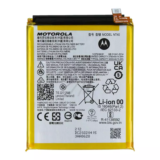 Bateria do Motorola Moto E20