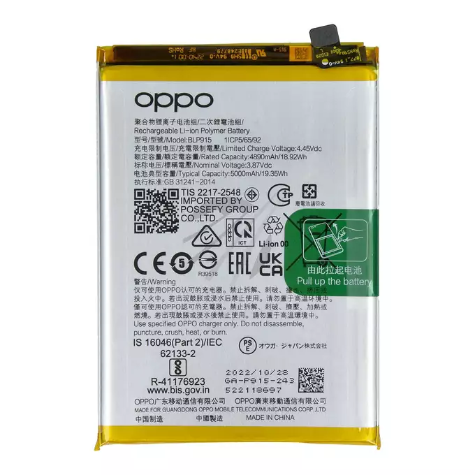Bateria do Oppo A17